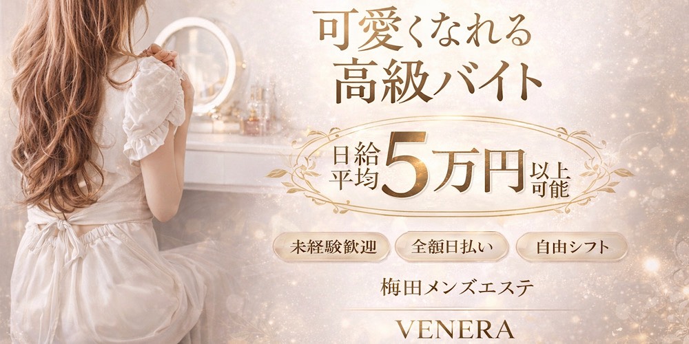 VENERA(ヴェネラ)のバナー